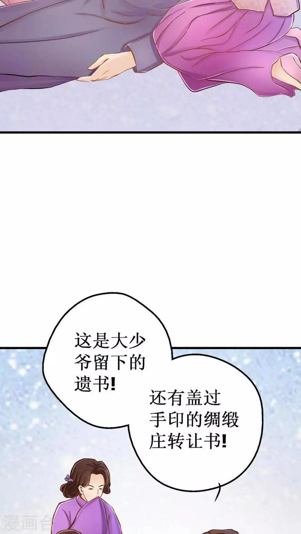 第3话 遭逢大变33