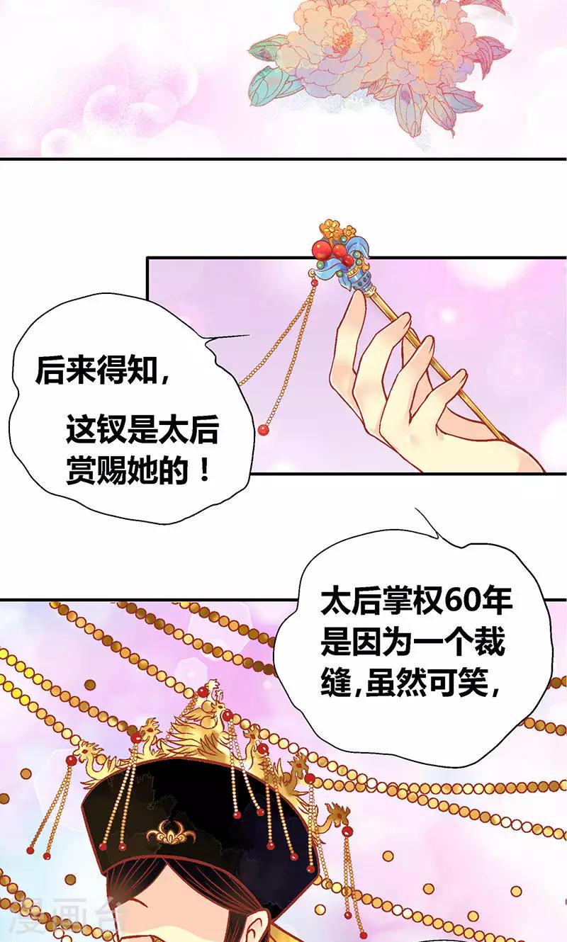 第54话9