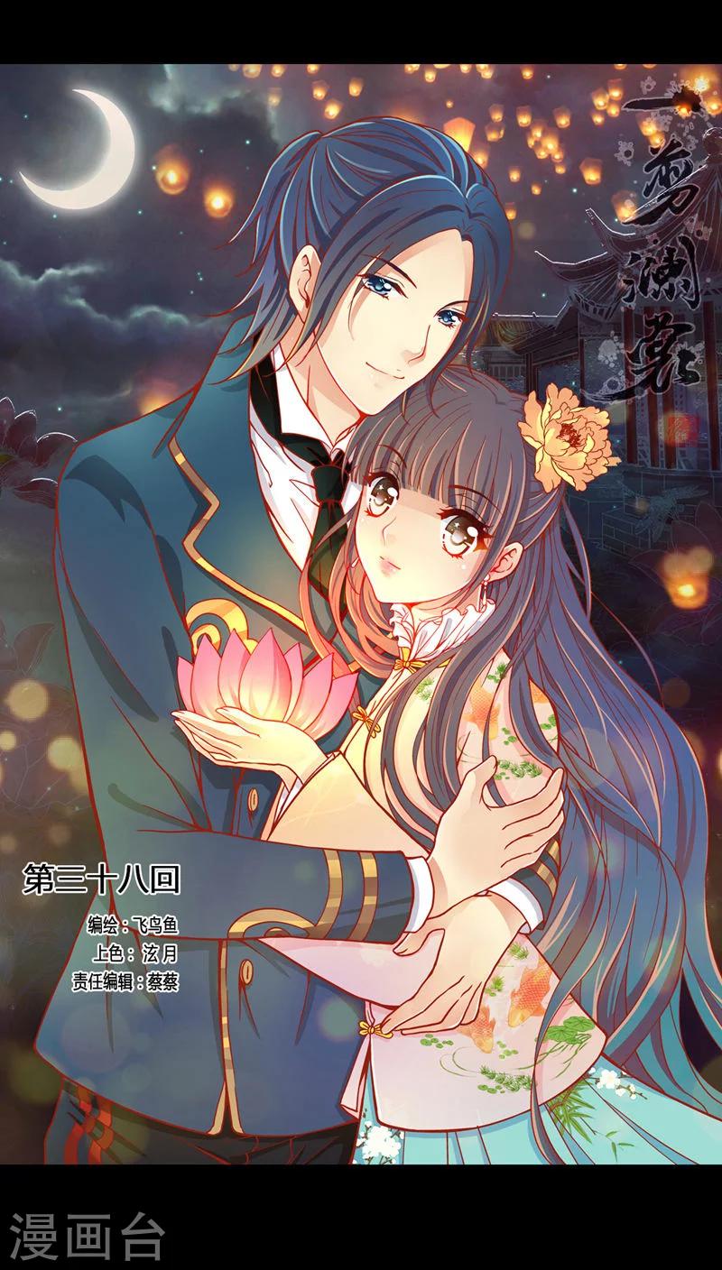 第38话0