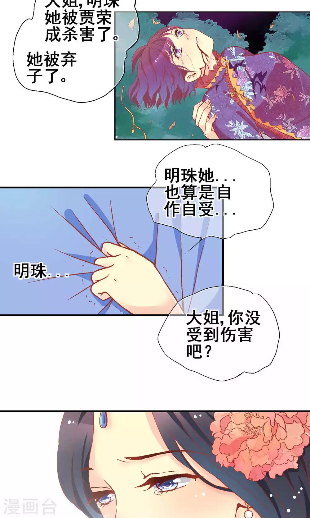 第64话18