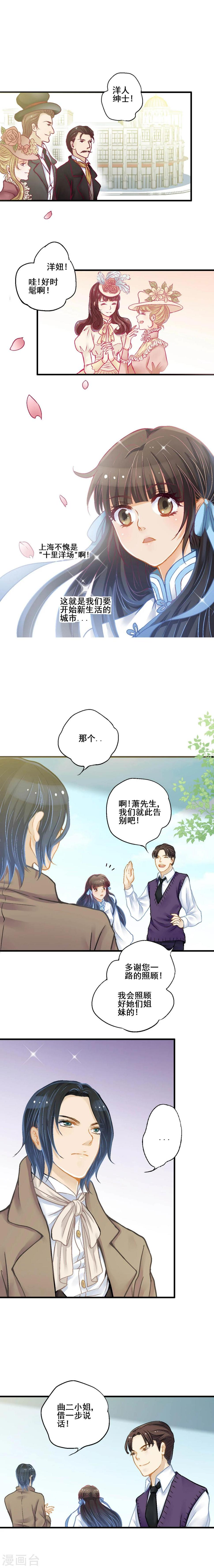 第10话 初抵上海5