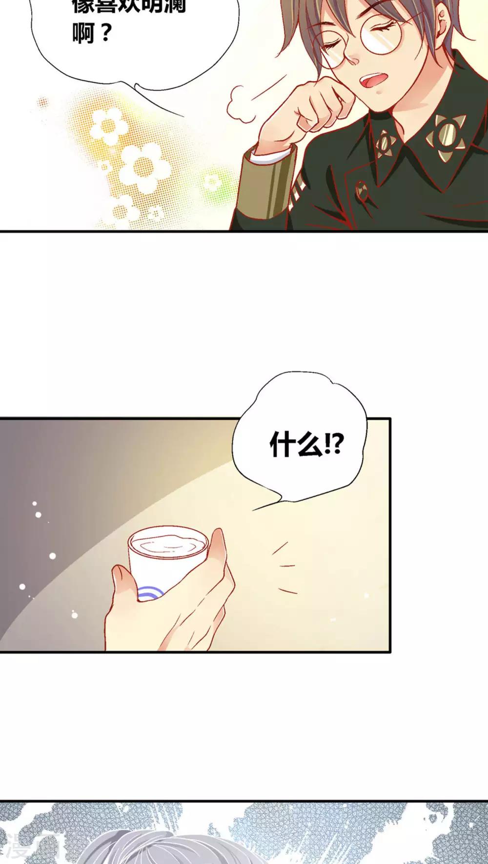 第37话9
