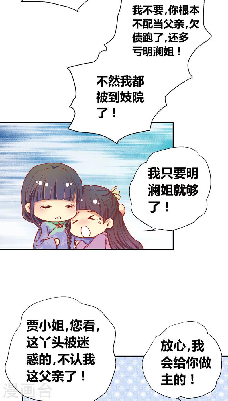 第38话13