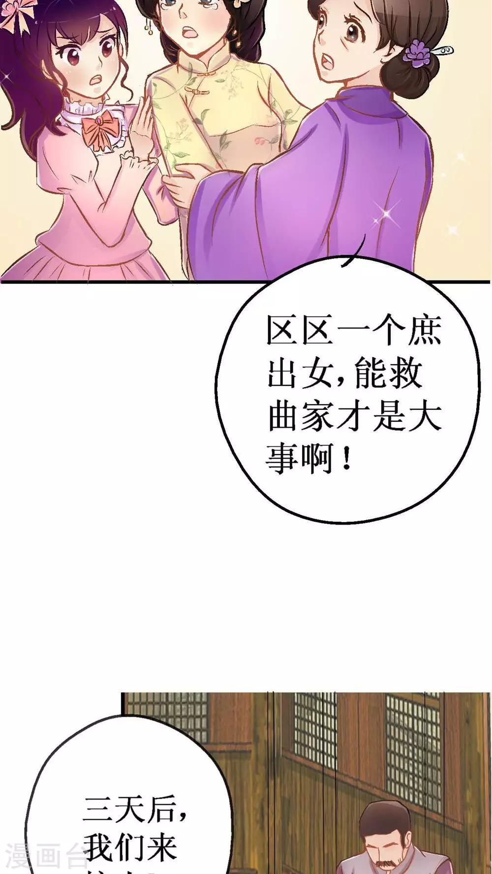 第3话 遭逢大变320