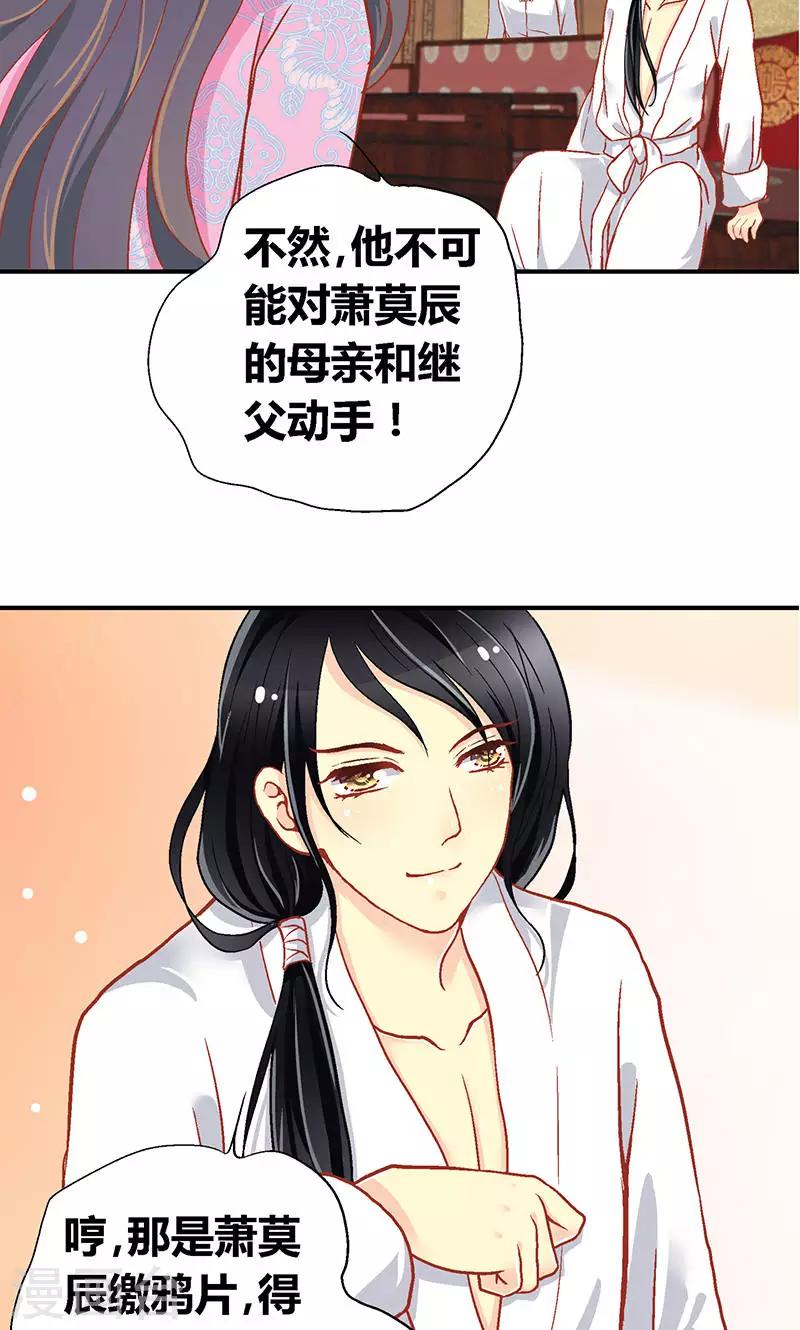 第54话3