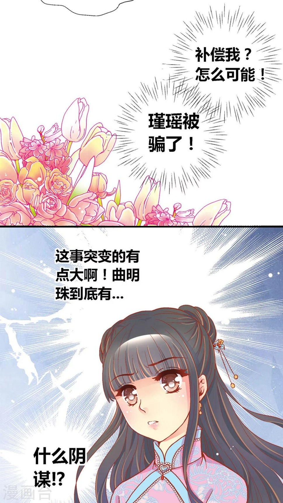 第43话14