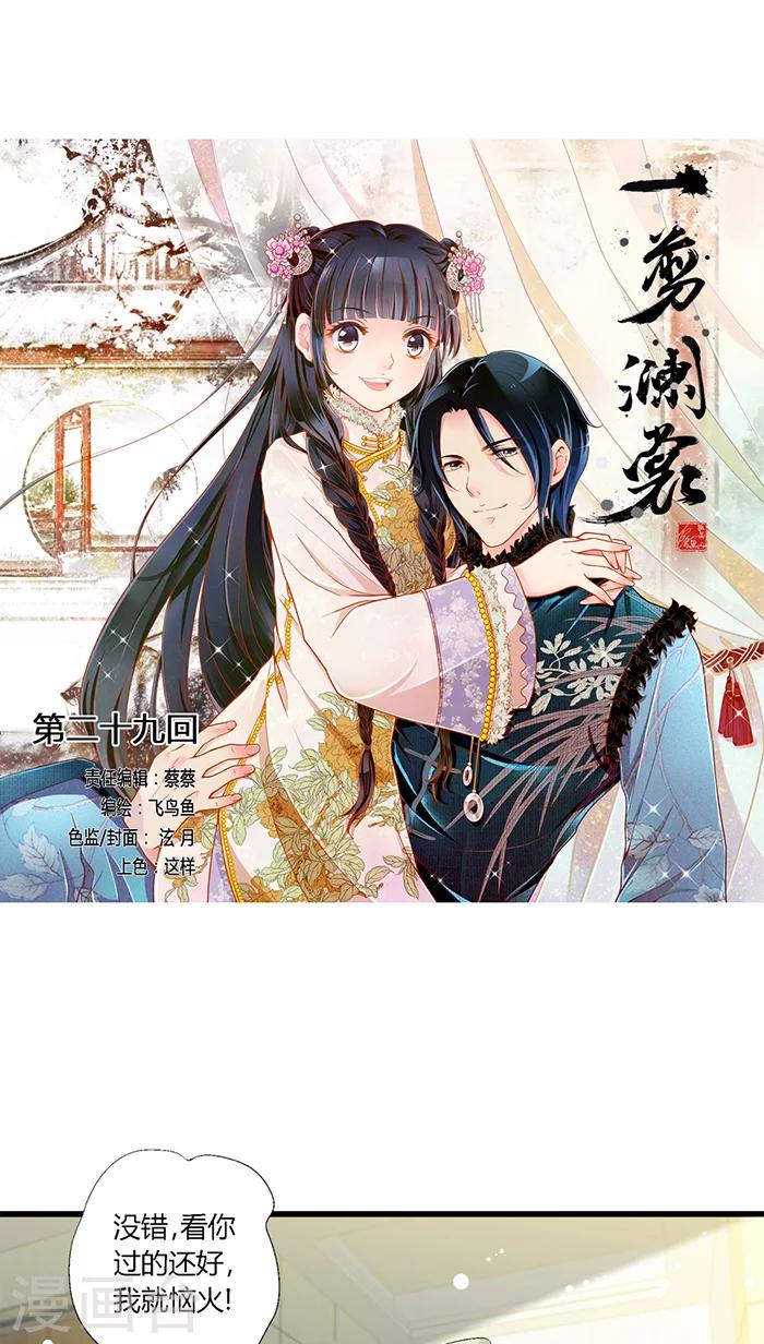 第29话0