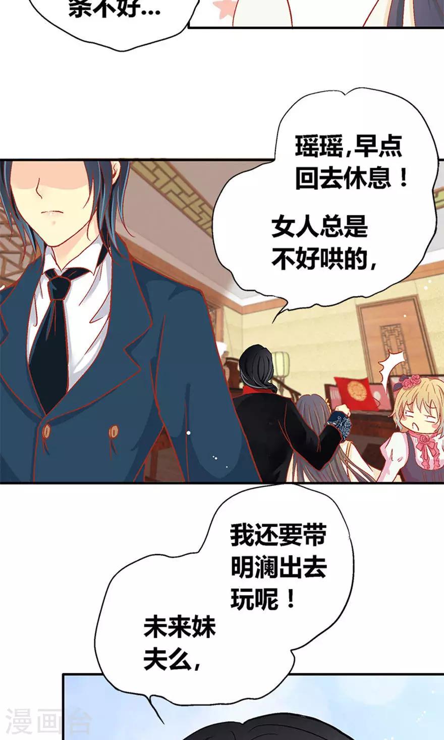 第53话11