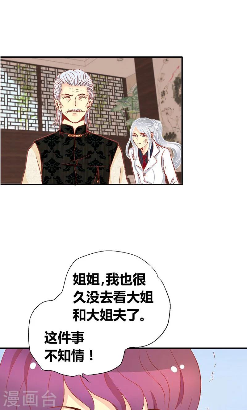 第57话8