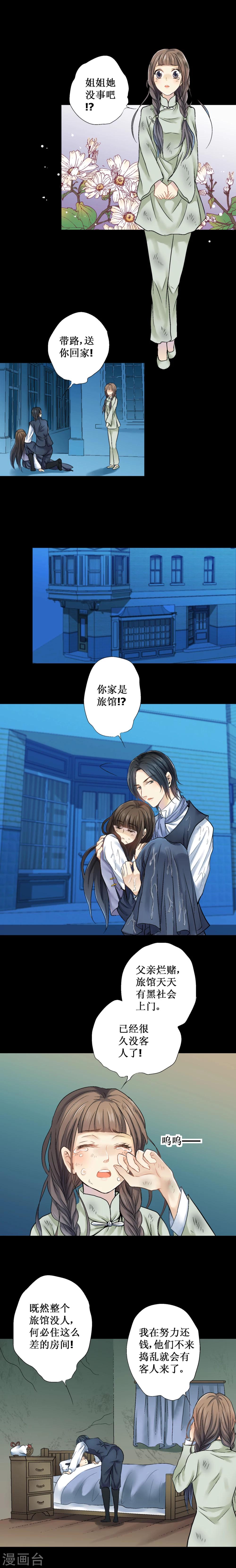 第19话4