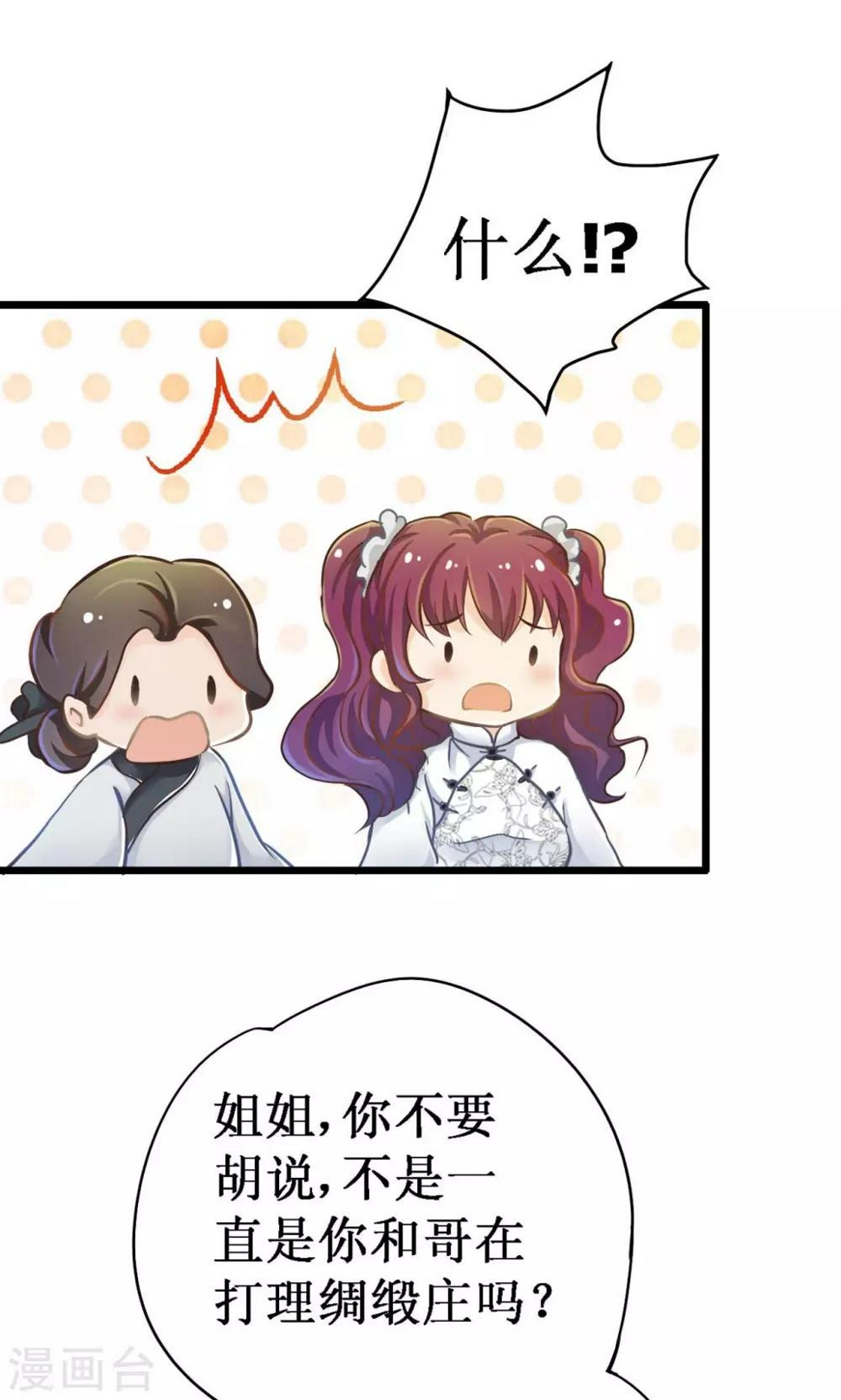 第4话 如是初见5
