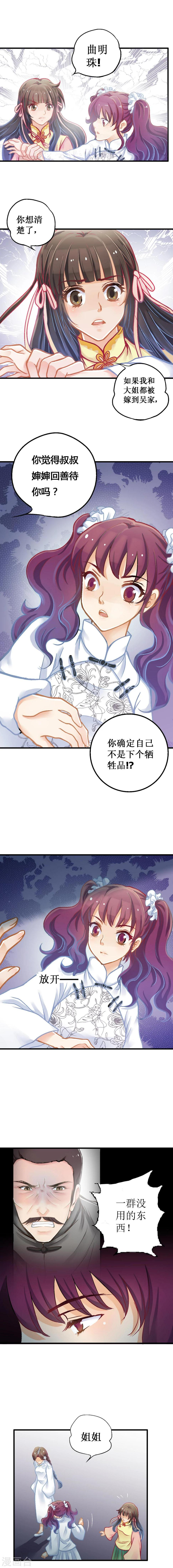 第6话 留是不留3