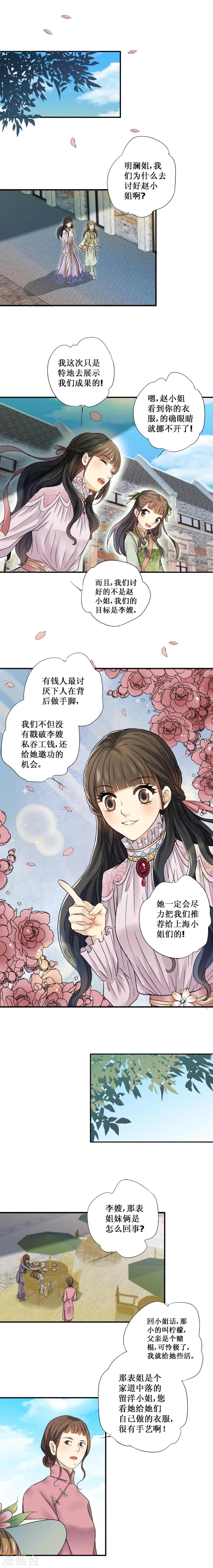 第21话6