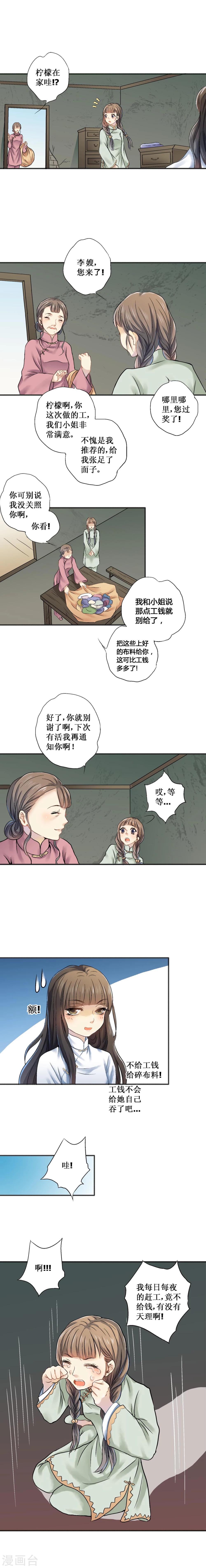 第20话2