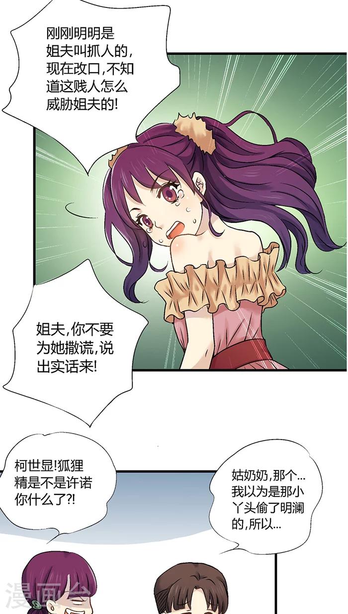 第29话13