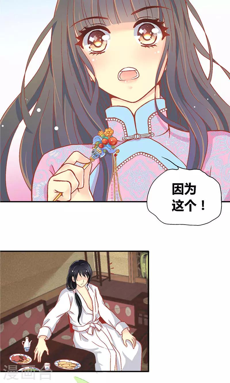 第54话5