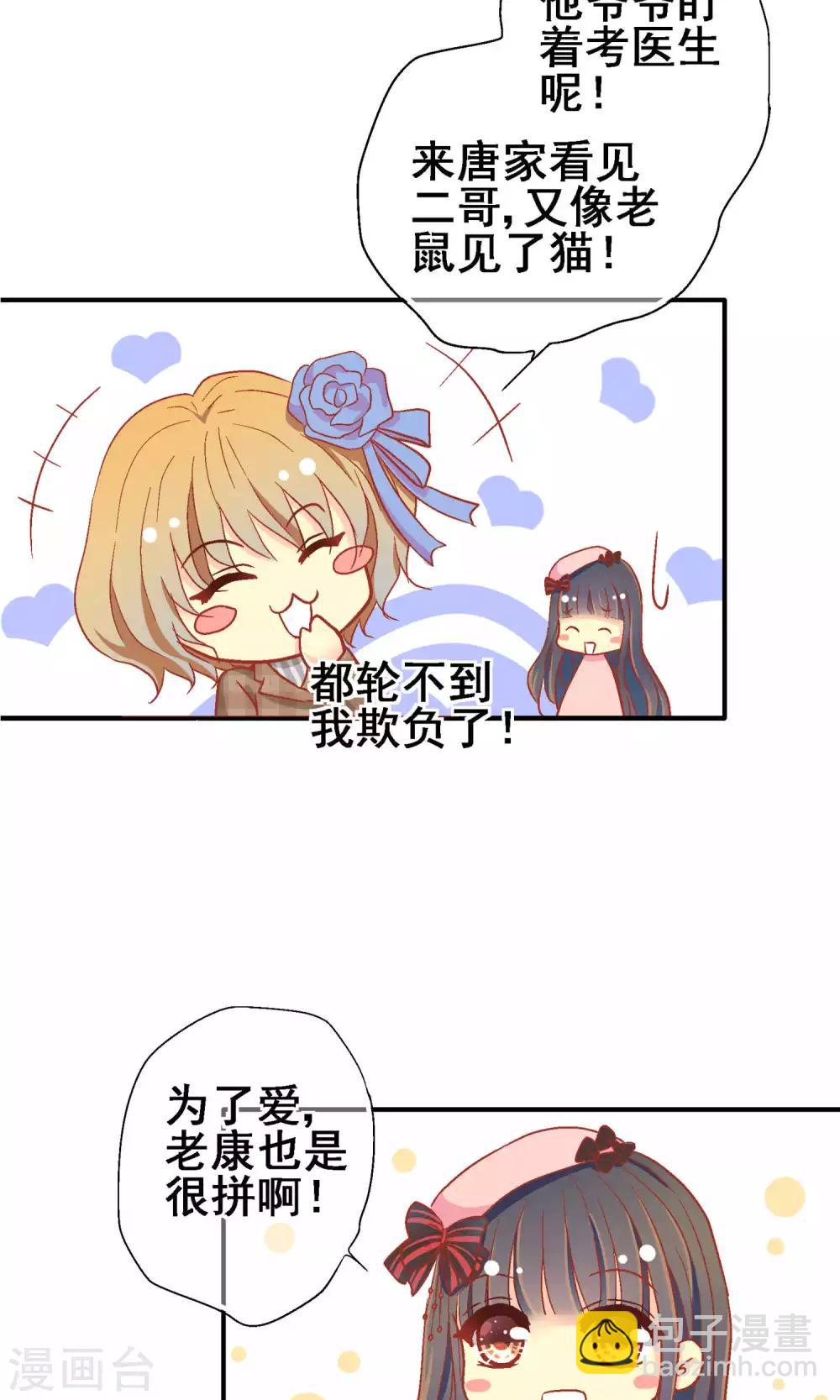 最终话8