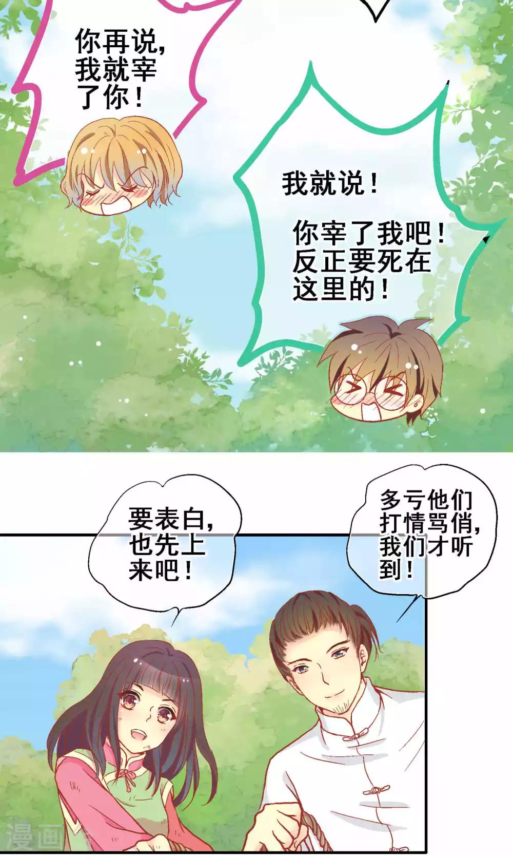 第64话8