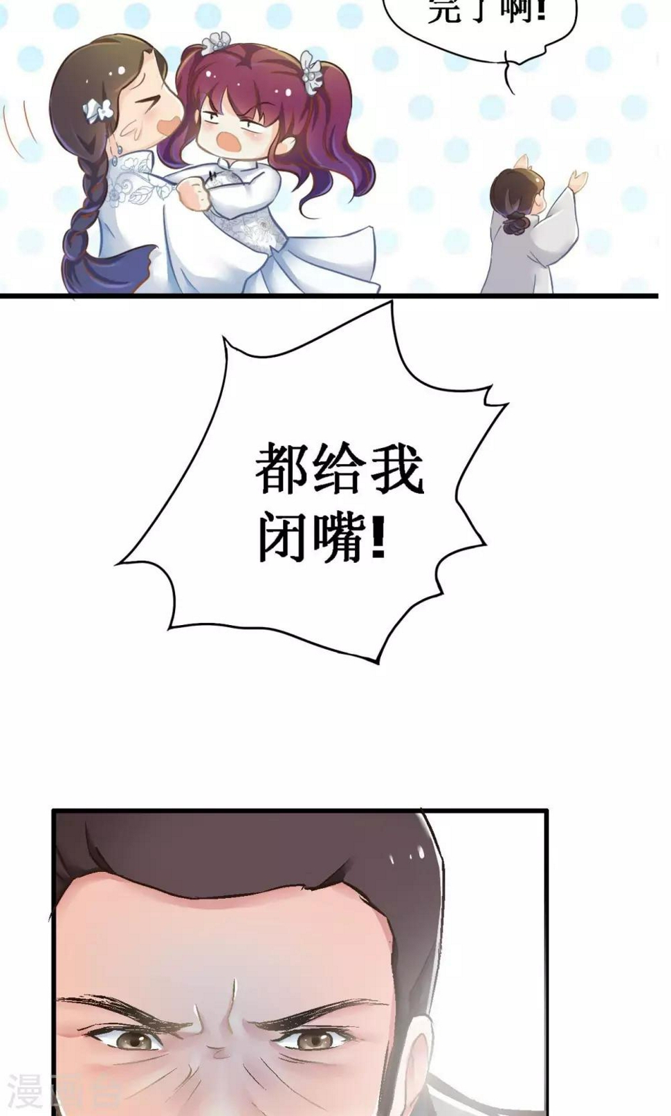 第4话 如是初见7