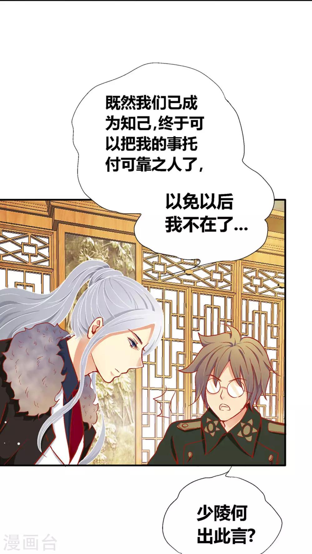 第37话3