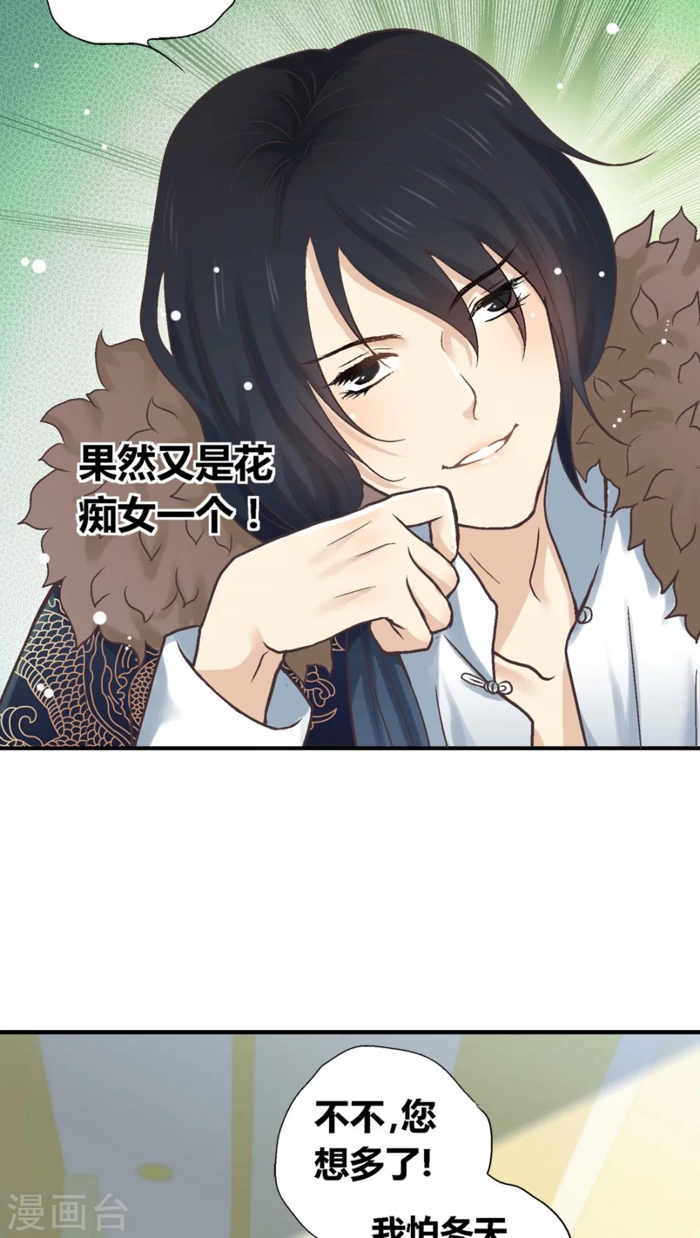 第33话4