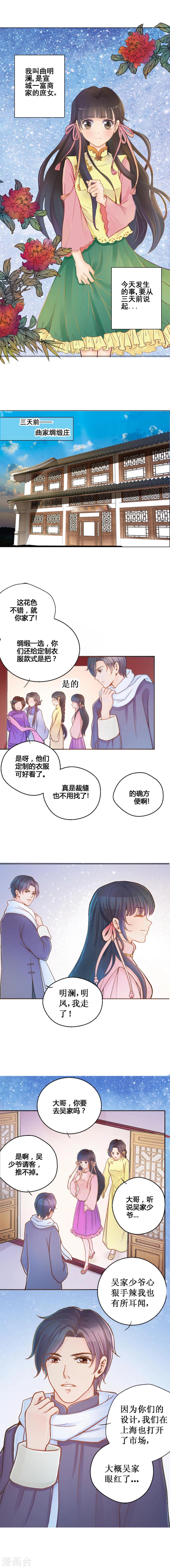 第1话 遭逢大变14