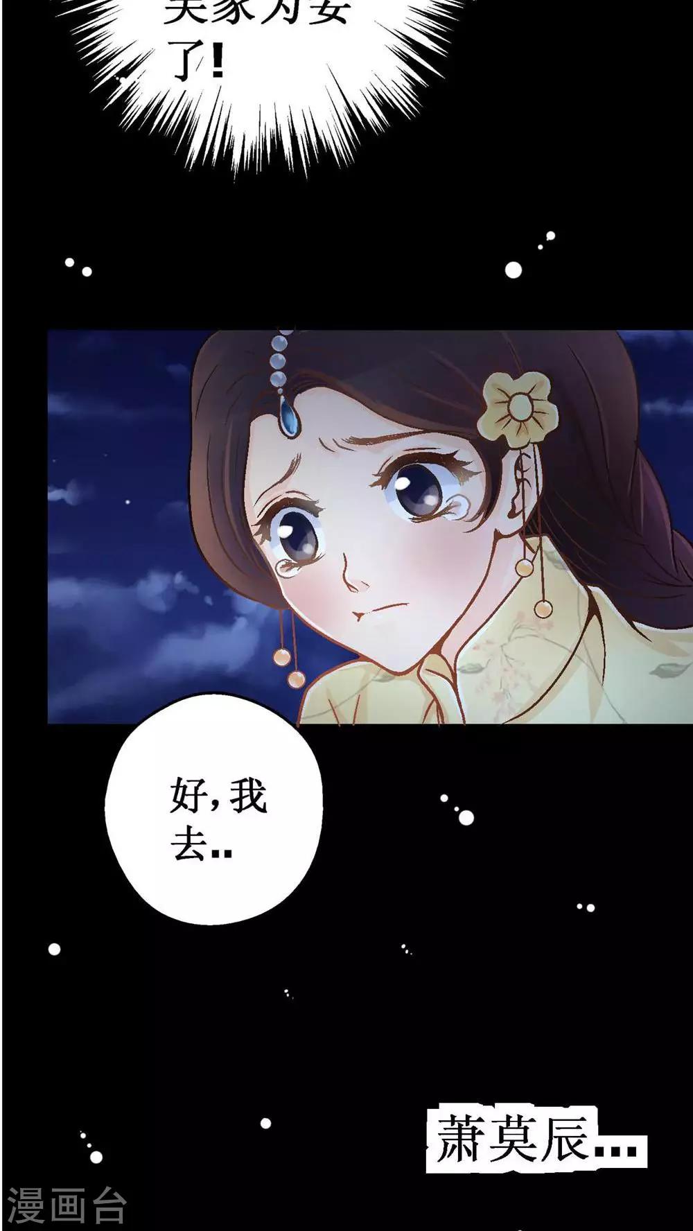 第3话 遭逢大变343