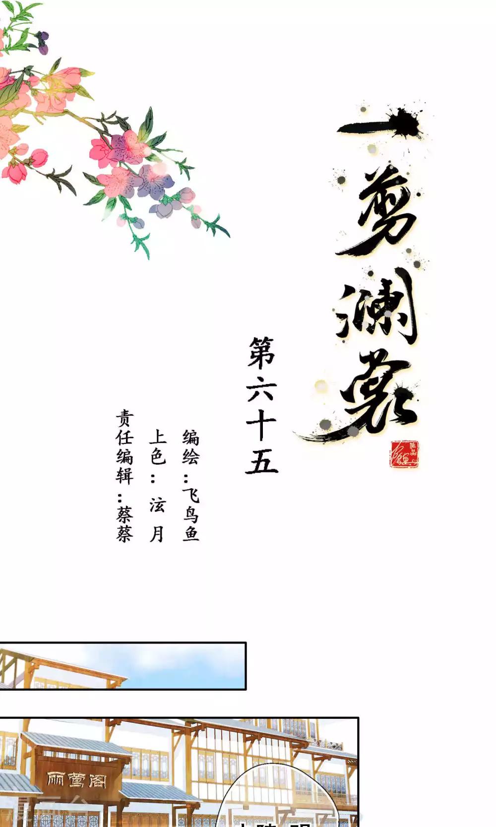 第65话0