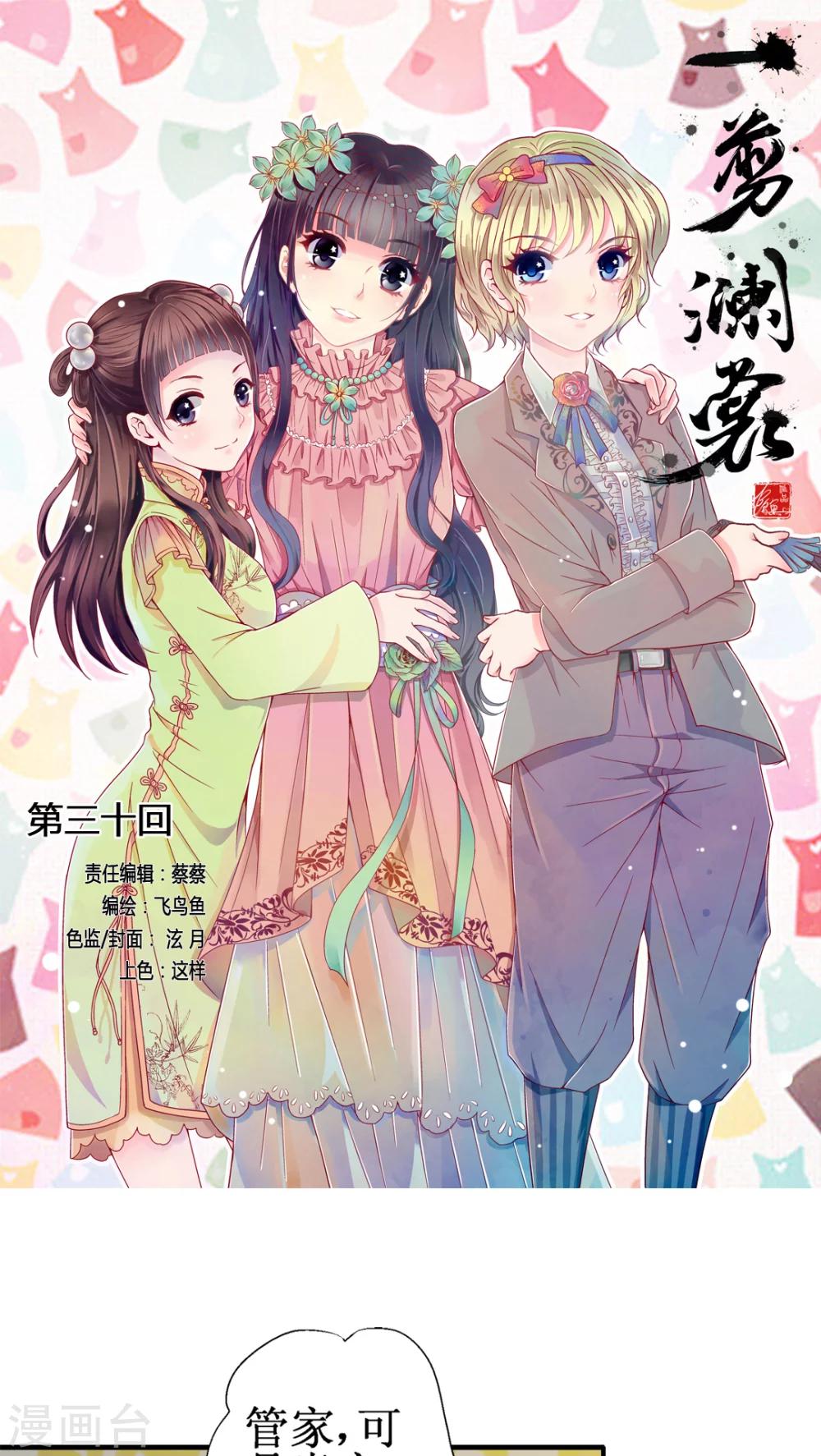 第30话0