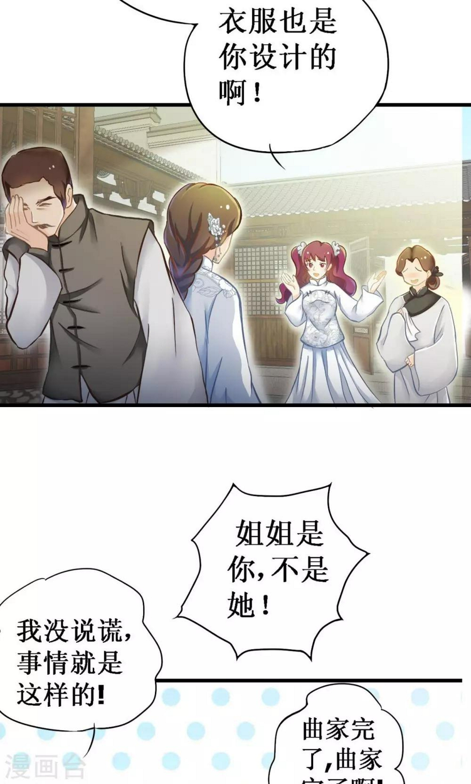第4话 如是初见6