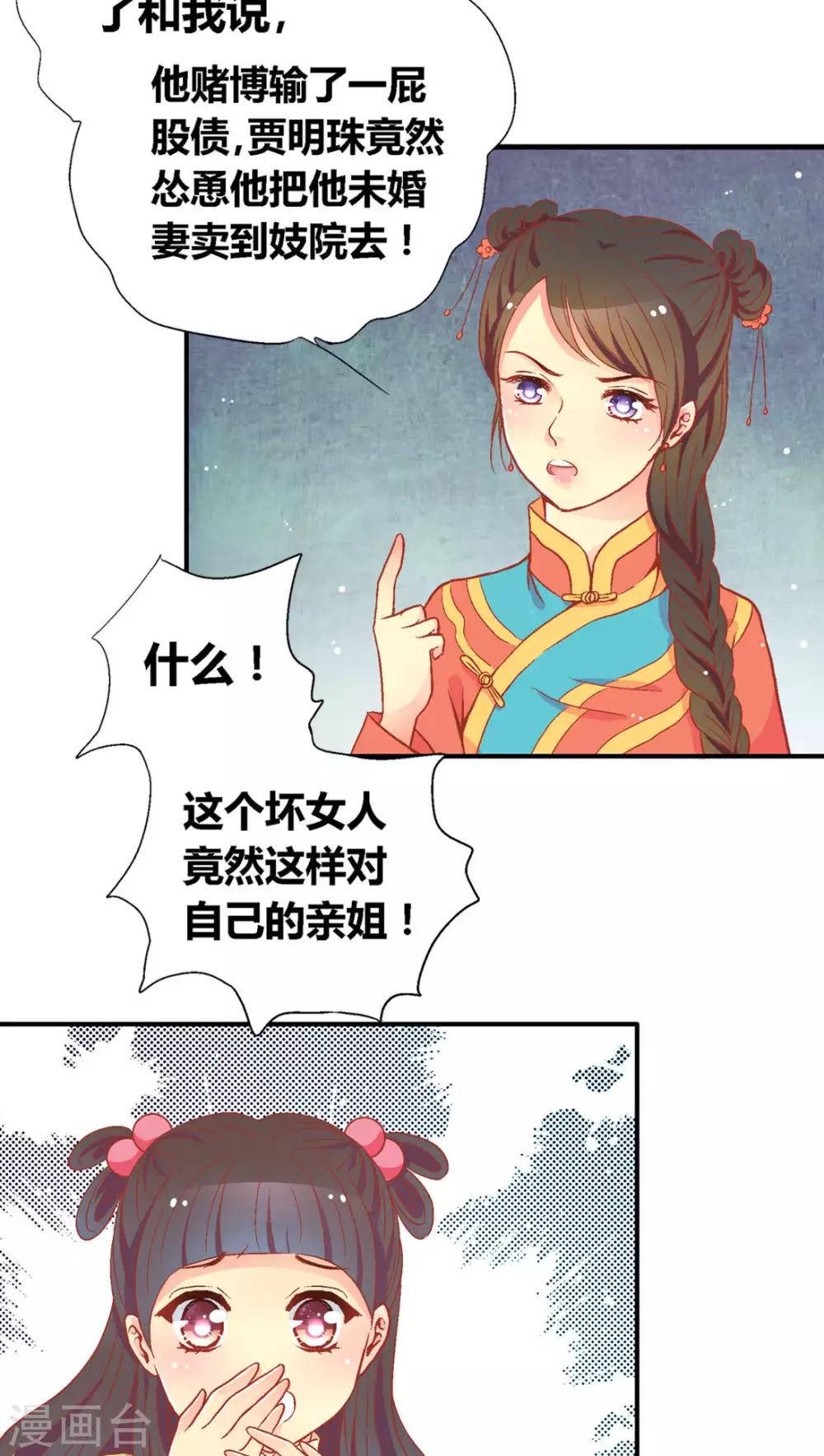 第47话5