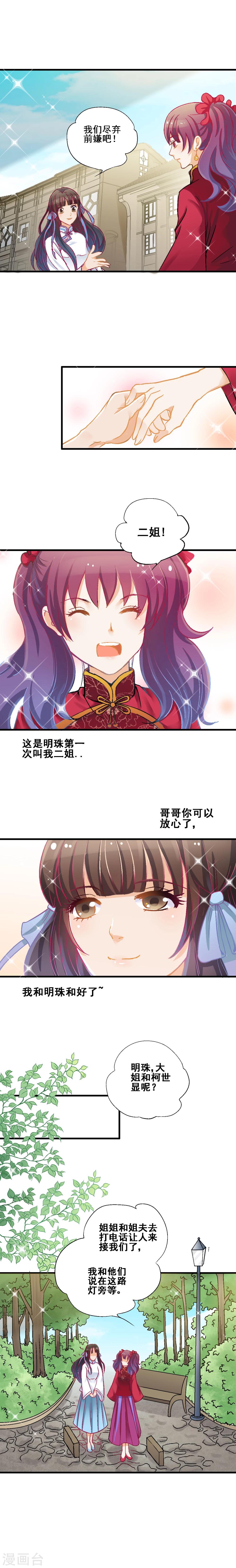 第11话2