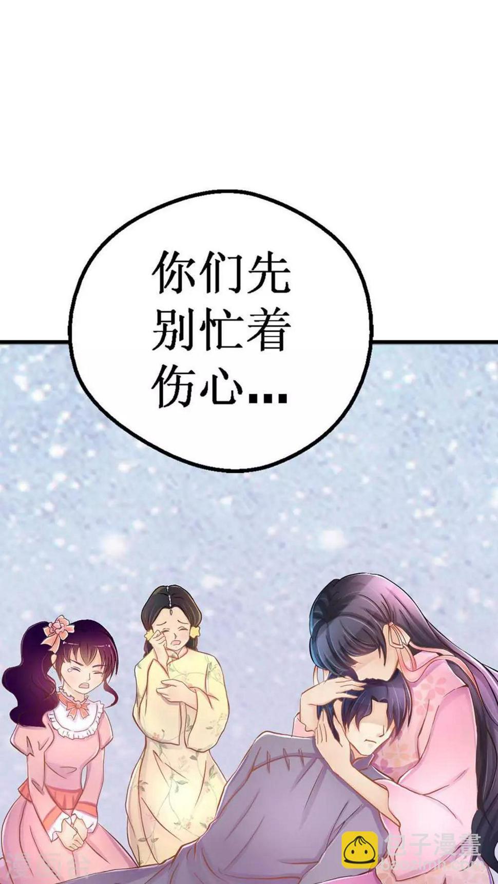 第3话 遭逢大变32