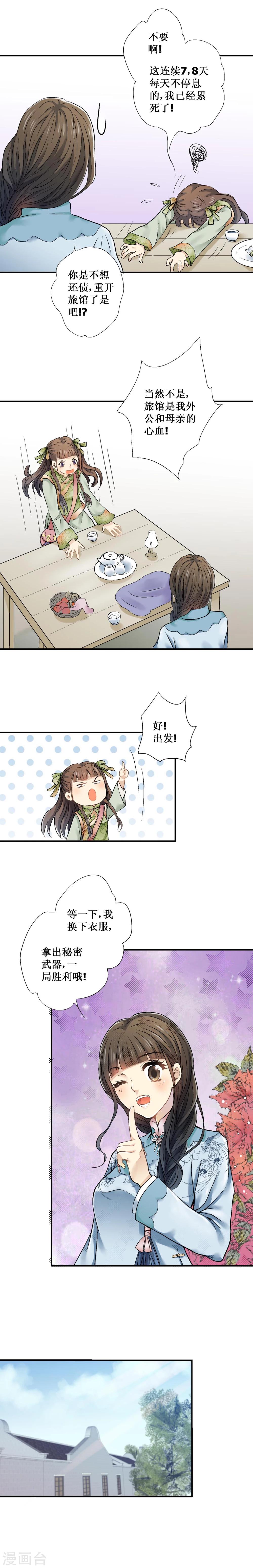 第21话3