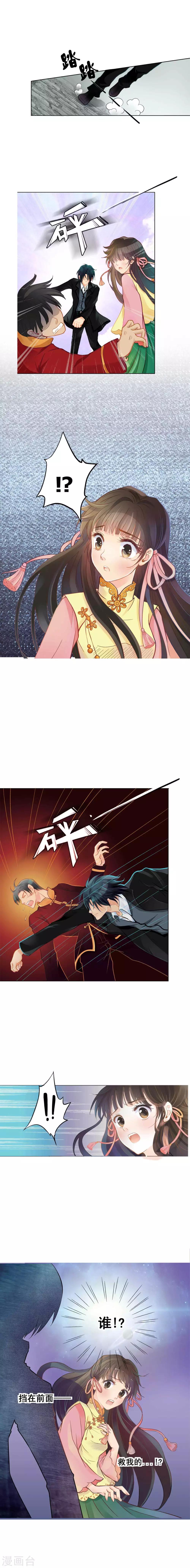 第1话 遭逢大变12