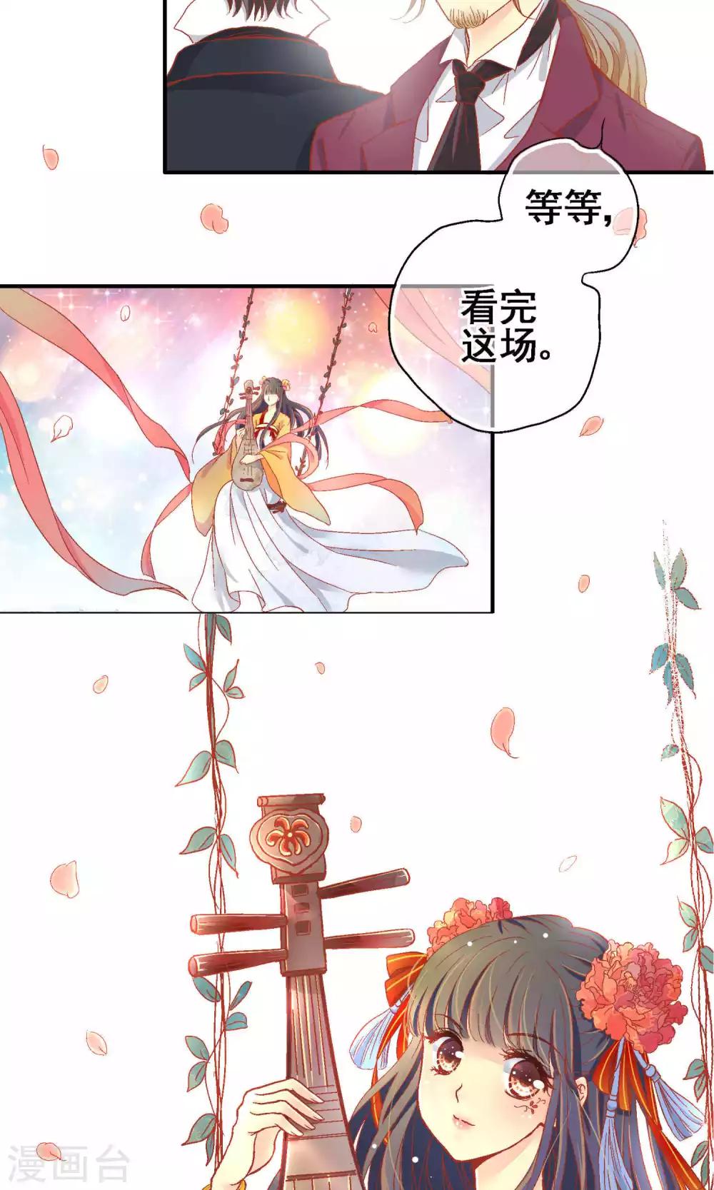 第66话3