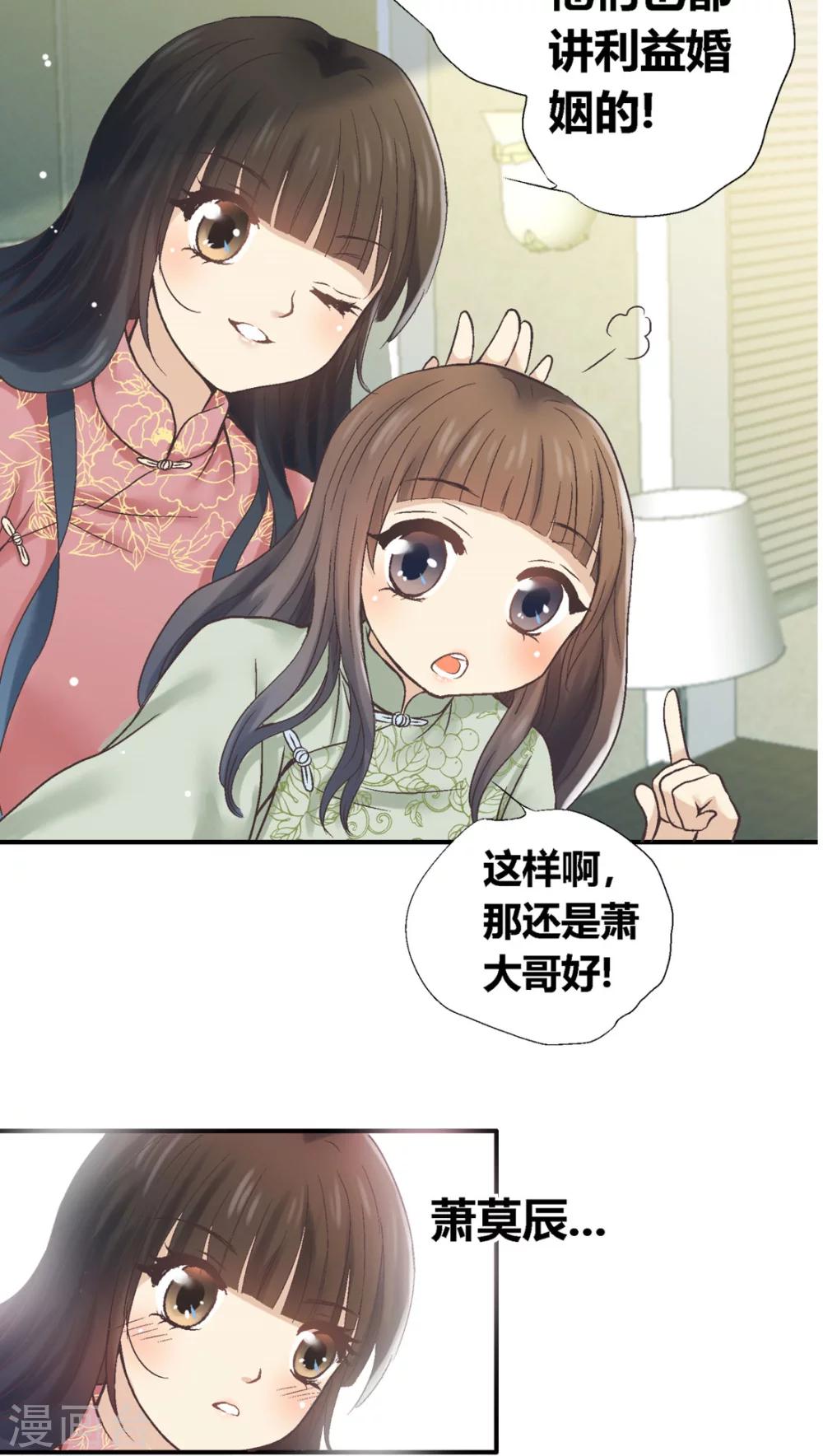 第32话30