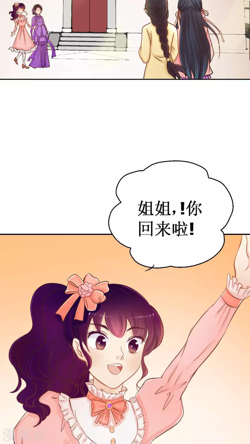 第2话 遭逢大变26