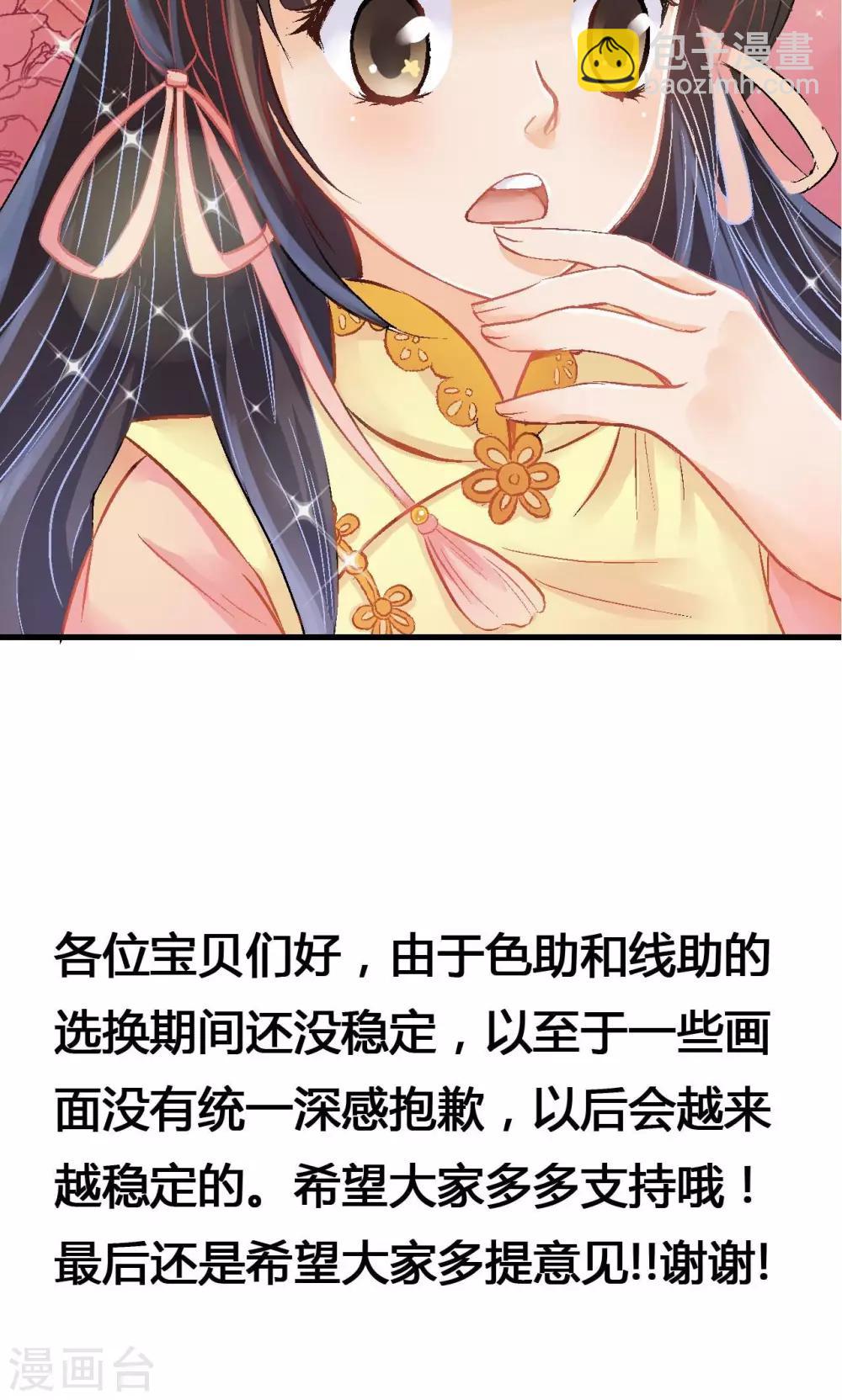 第4话 如是初见32