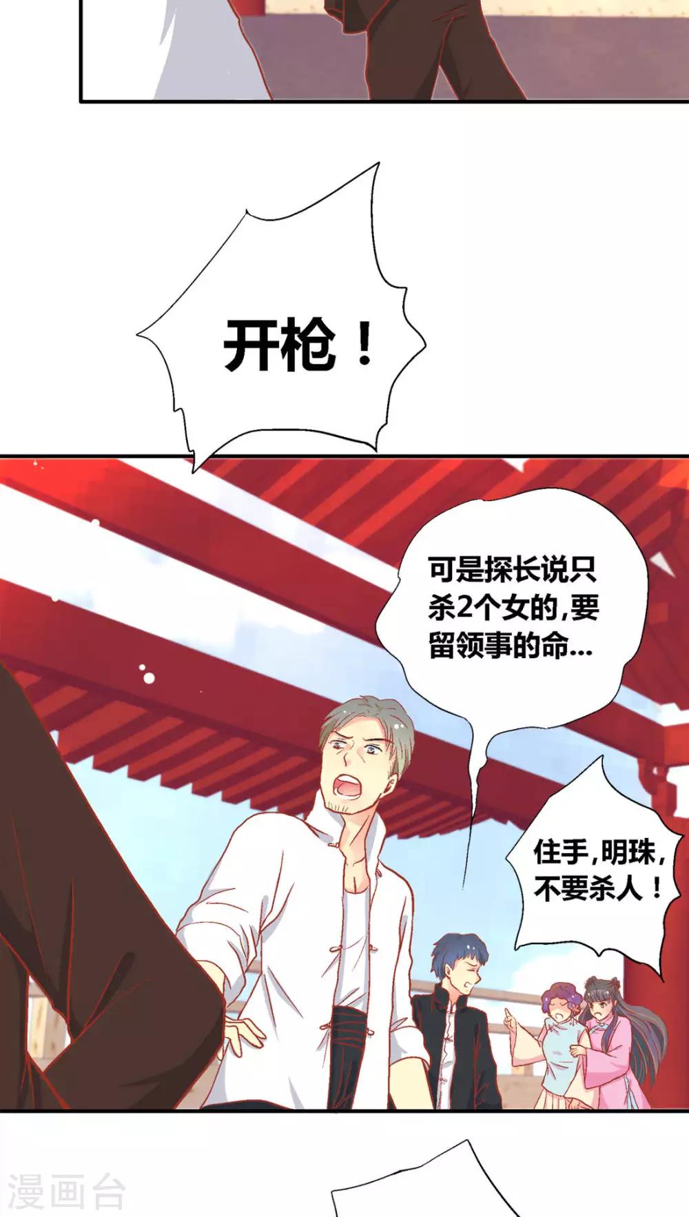 第47话19