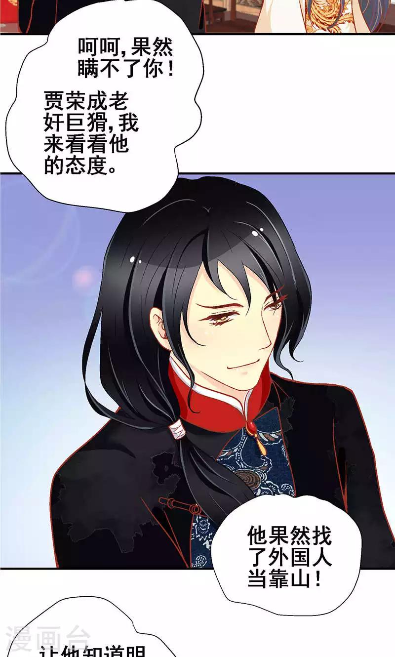 第58话7