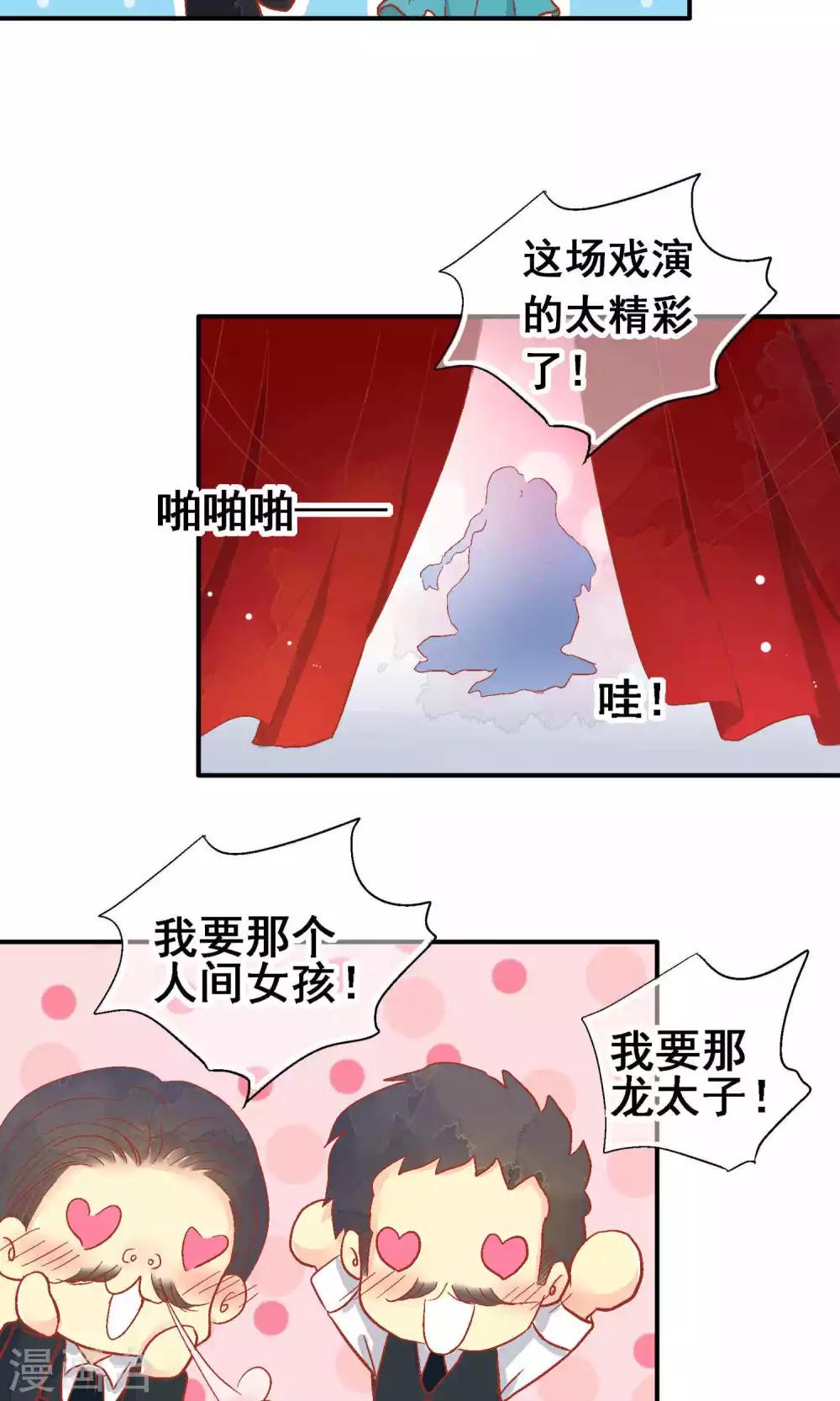 第66话14