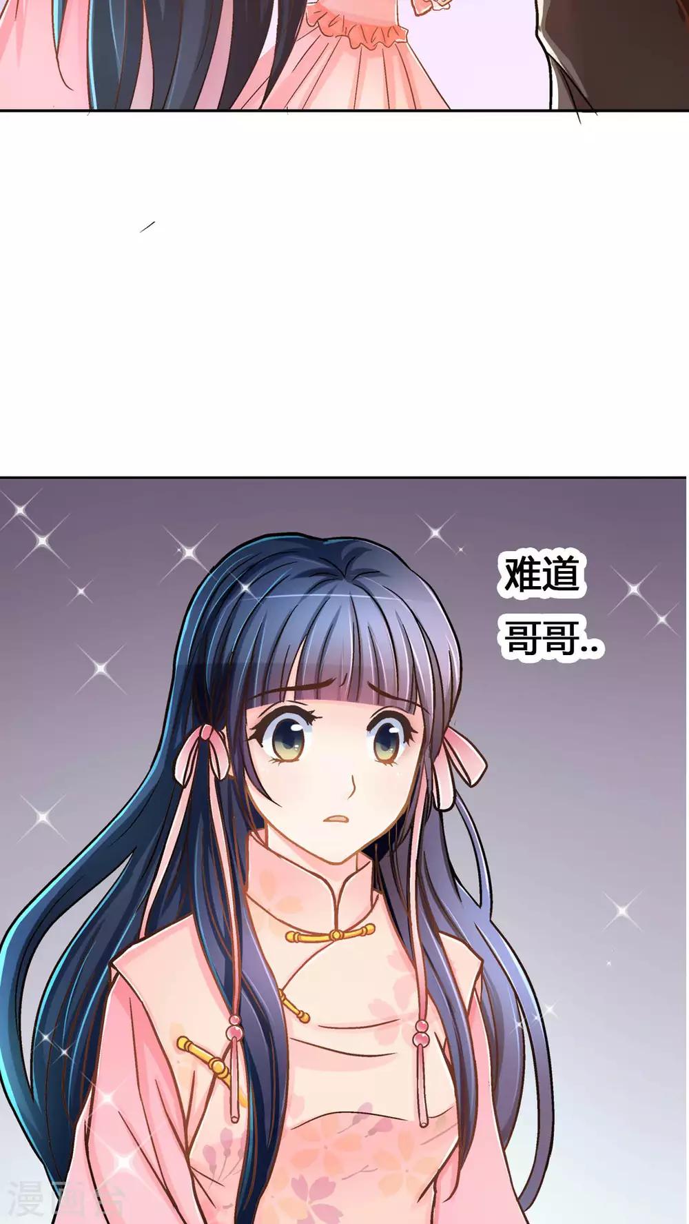 第2话 遭逢大变221