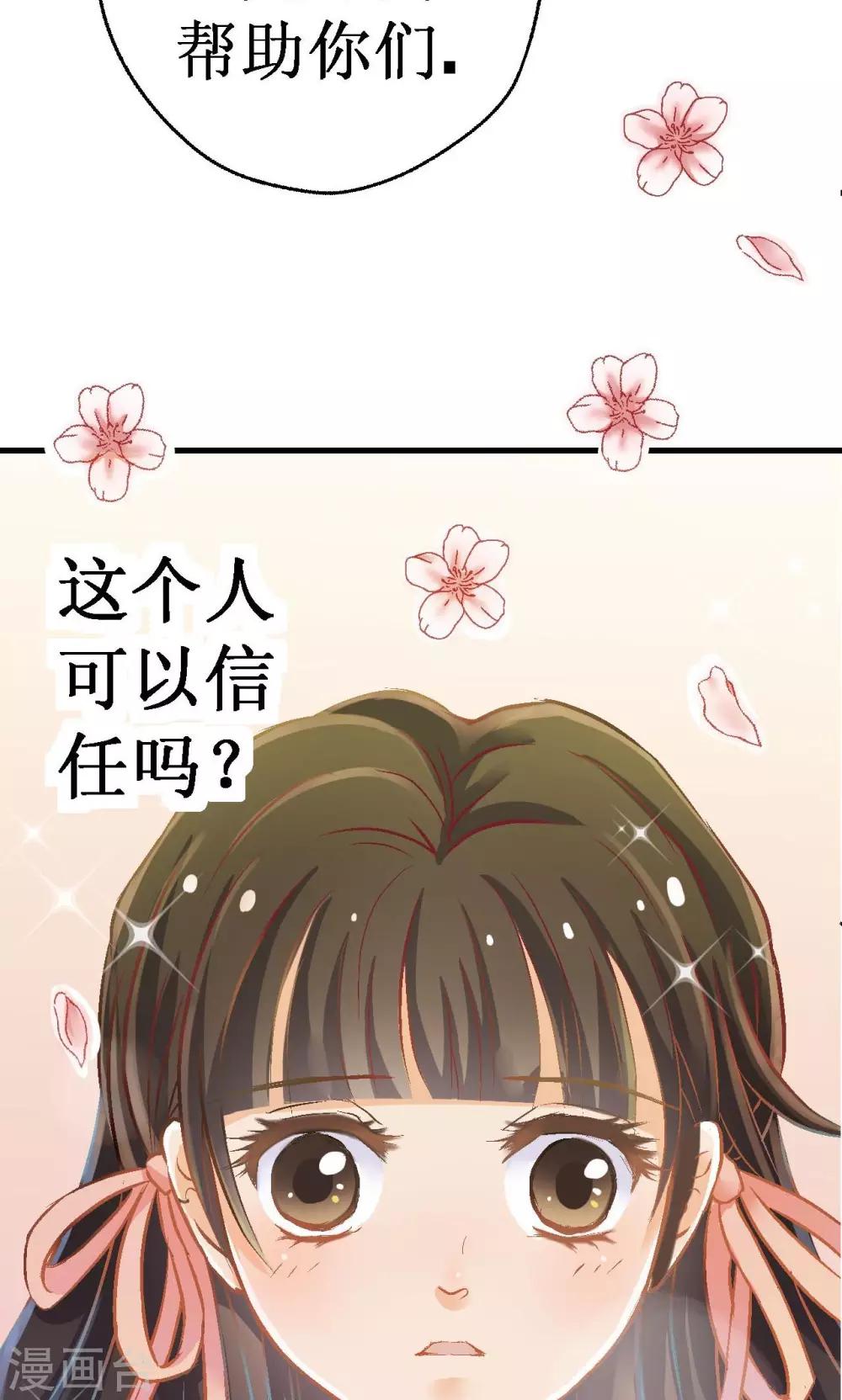 第4话 如是初见20