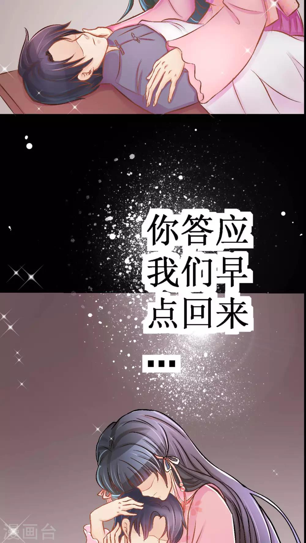 第2话 遭逢大变228