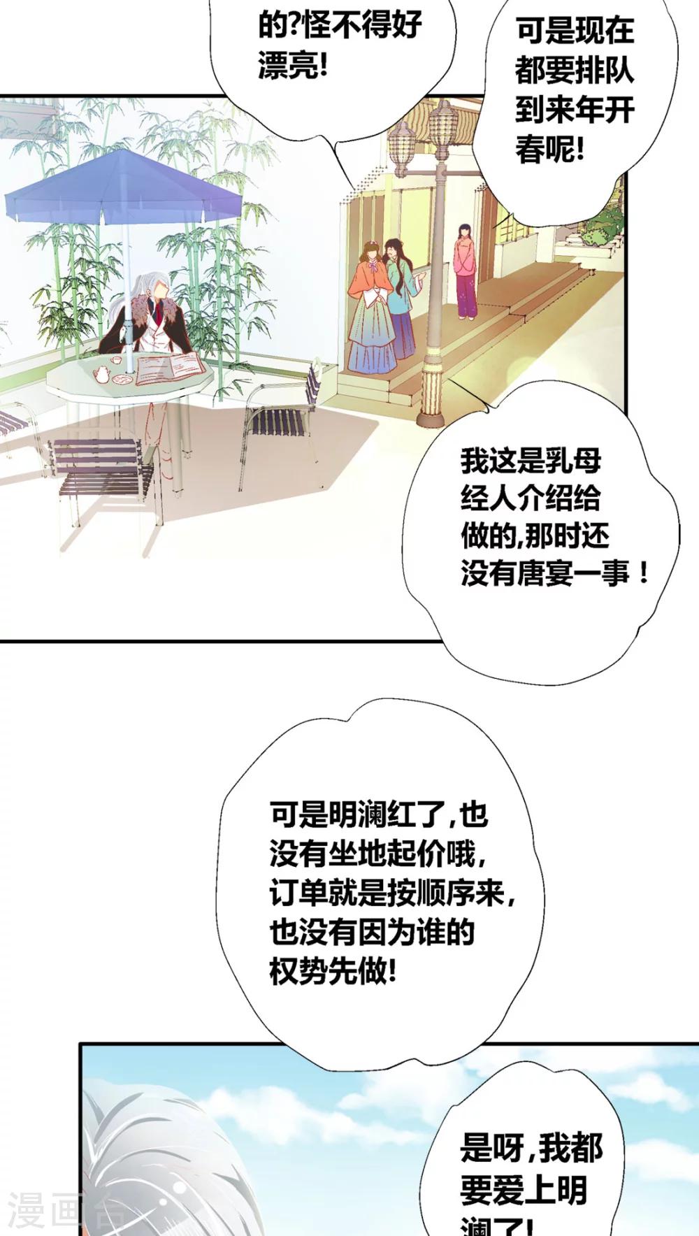 第36话3