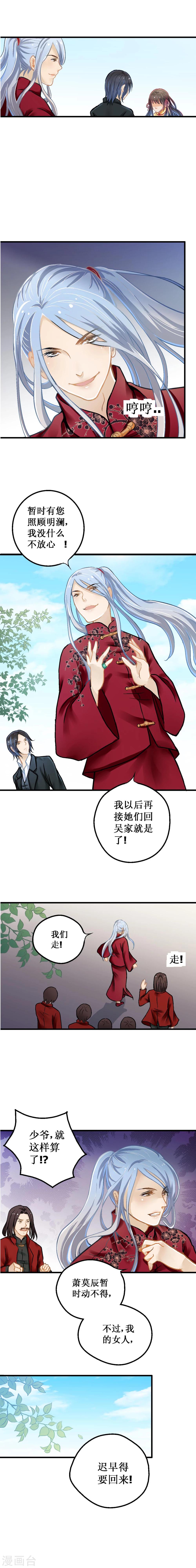 第7话 将信将疑4