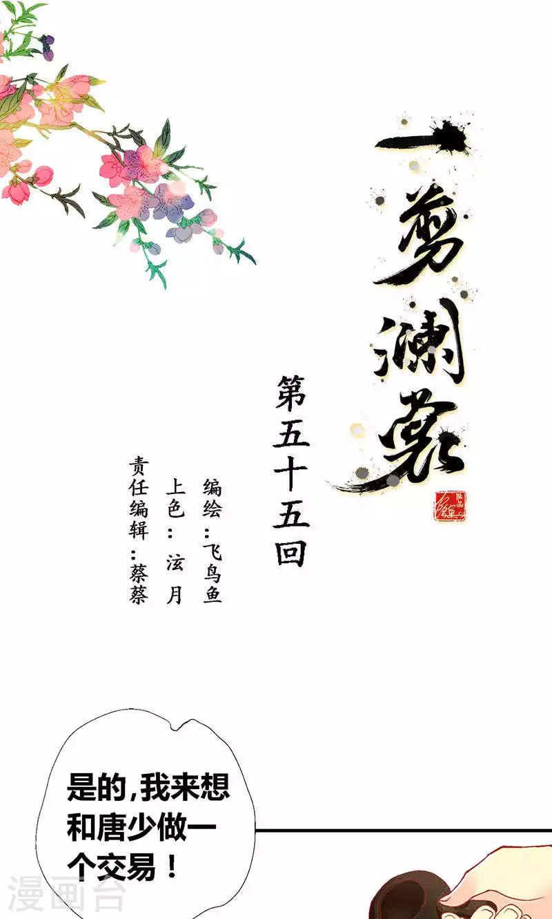 第55话0