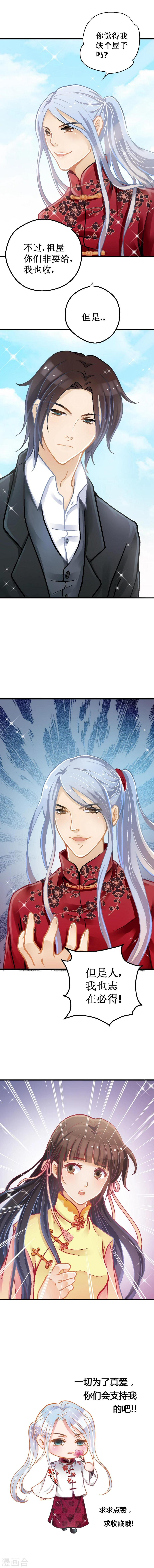 第6话 留是不留6