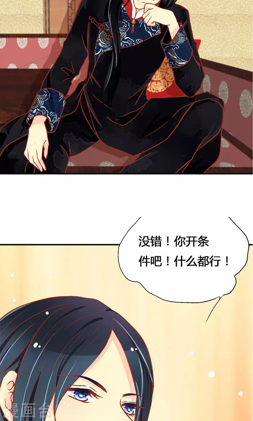 第53话25